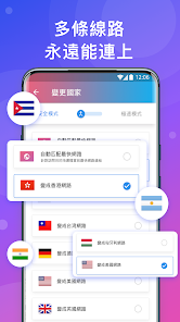 快连内置服务器android下载效果预览图