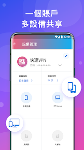 快连内置服务器android下载效果预览图