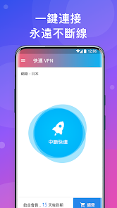 快连内置服务器android下载效果预览图