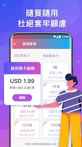 快连内置服务器android下载效果预览图